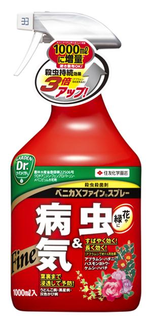 住友化学園芸 ベニカXファインスプレー1000ml