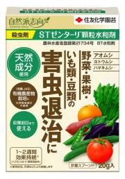 住友化学園芸　薬品