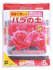 花ごころ専用培養土