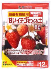 甘いイチゴをつくる土12L