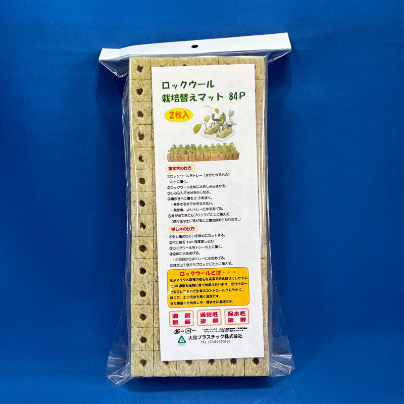 ロックウール栽培替えマット84PX2