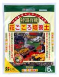 花ごころ専用培養土