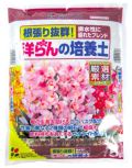 花ごころ専用培養土