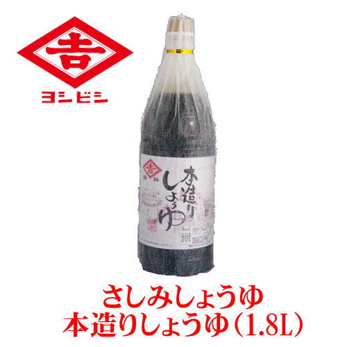 鹿児島の甘口さしみしょうゆ　本造りしょうゆ1.8L