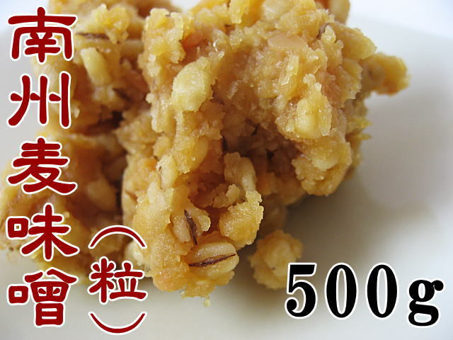 麦味噌500ｇ　鹿児島