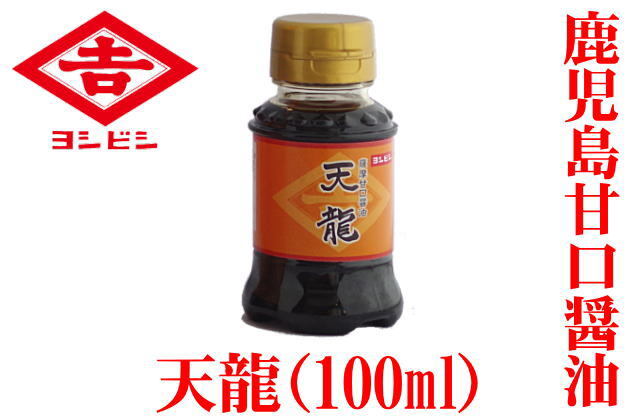 鹿児島甘口醤油天龍100ml