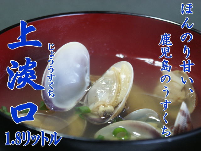 ほんのり甘口のうすくちしょうゆ　上淡口1.8リットル