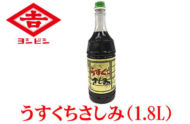 うすくちさしみしょうゆ（1.8L）
