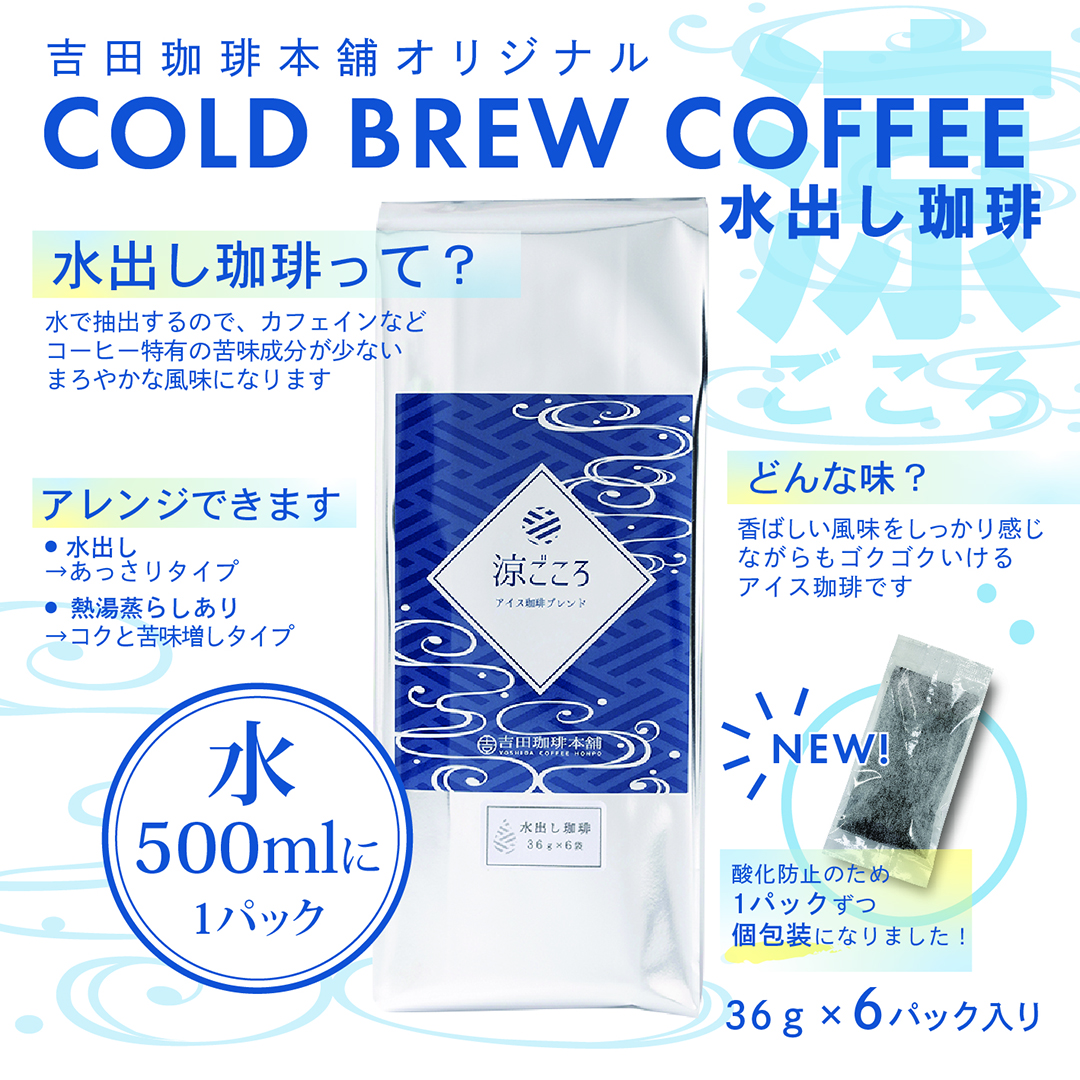 【BROOK'S】水出し珈琲 6セット➕【KALDI】水出しコーヒー2セット BROOK'S】水出し珈琲 6セット➕【KALDI】水出しコーヒー2セット