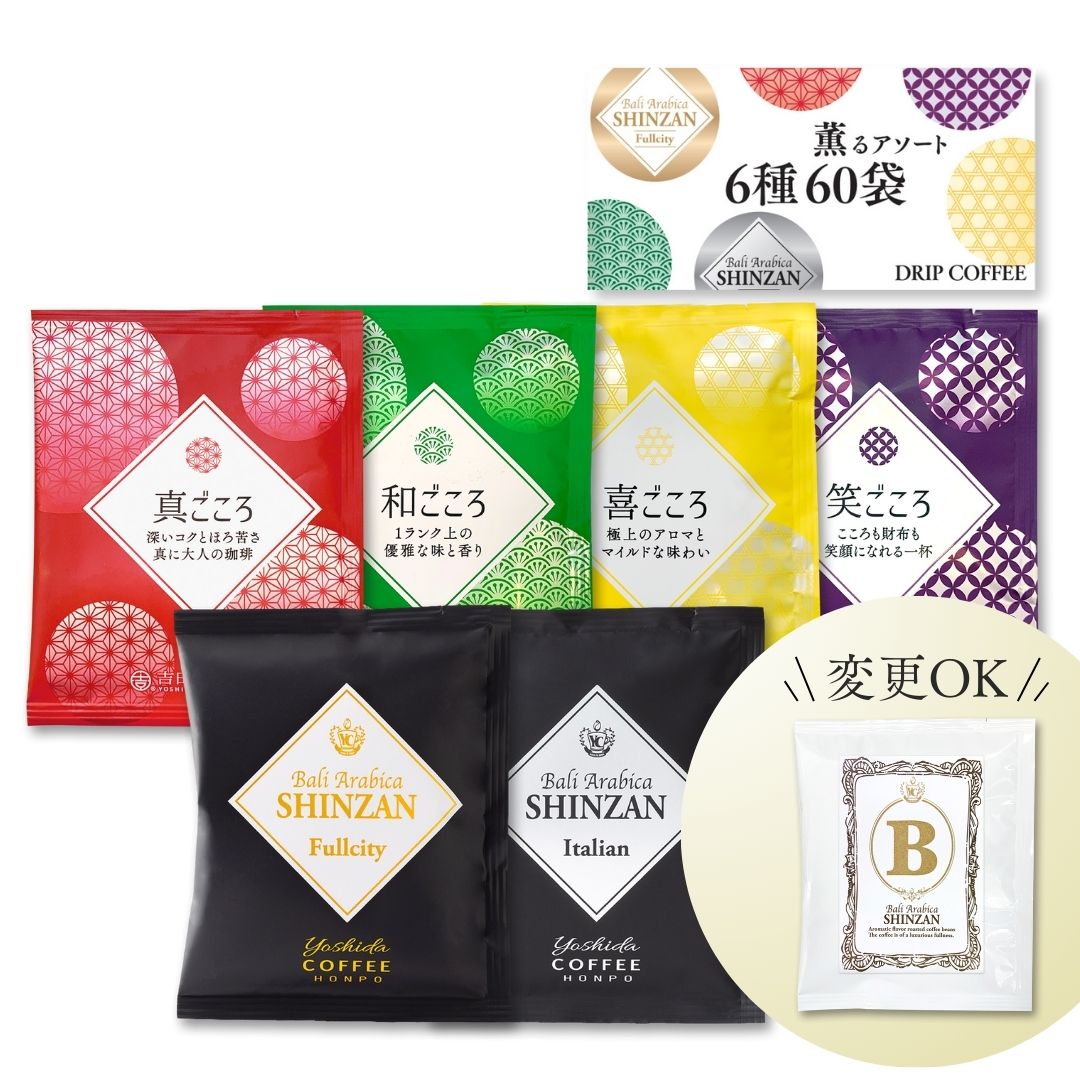 ドリップセット6種60袋入