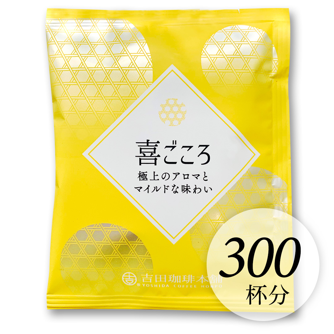 喜ごころ300P