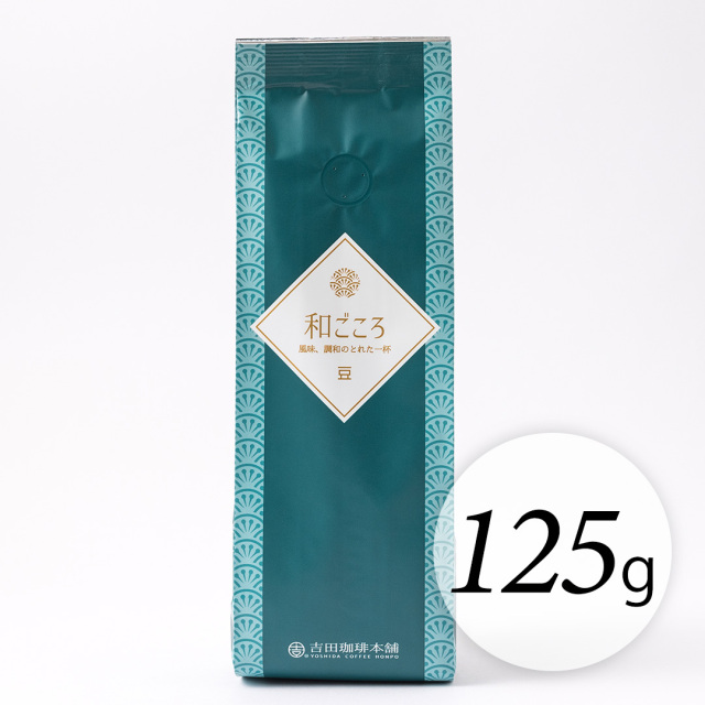 吉田珈琲本舗｜レギュラーコーヒー｜和ごころブレンド