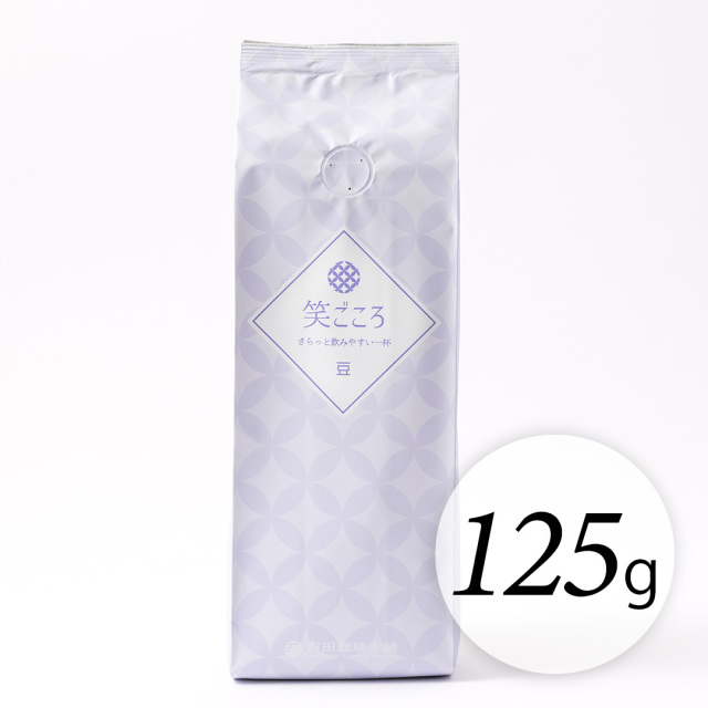 笑ごころ125ｇ
