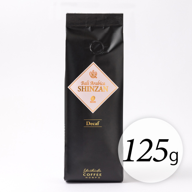 R-D125 スペシャルティコーヒー「バリ・アラビカ 神山」デカフェDecaf