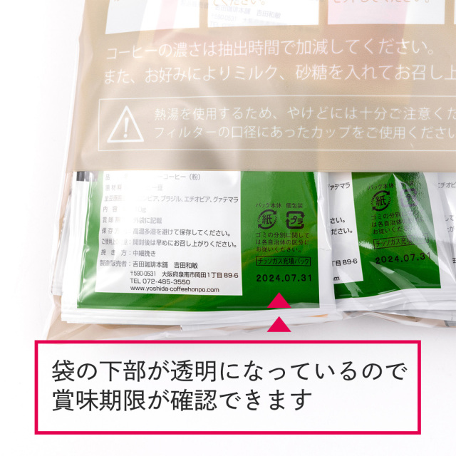D-330 薫るアソート 3種30袋 ドリップコーヒー