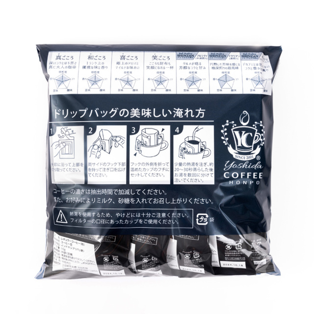 薫るアソート