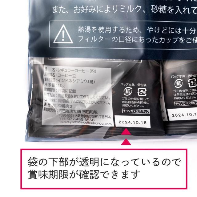 薫るアソート