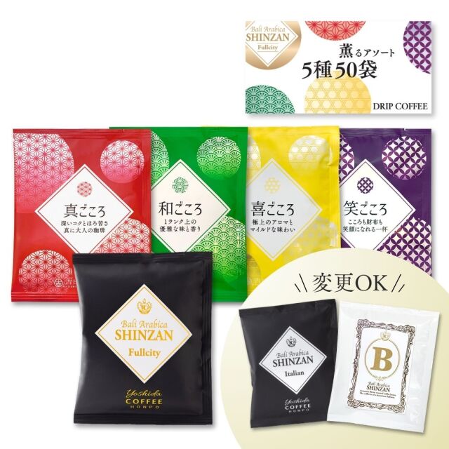 5種50袋
