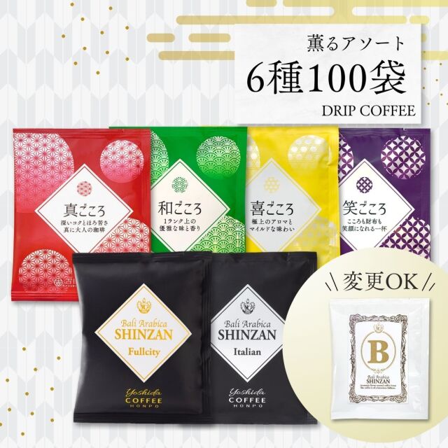 6種100