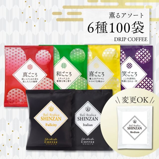 6種100