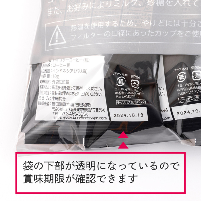 薫るアソート