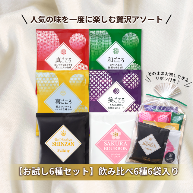 6種6P