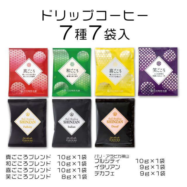 7種7P