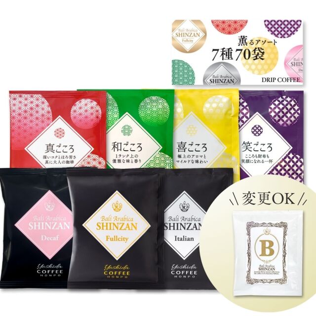 7種70