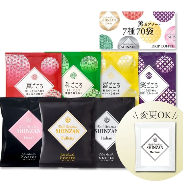7種70