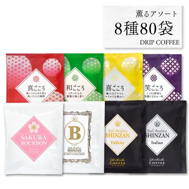 8種80P