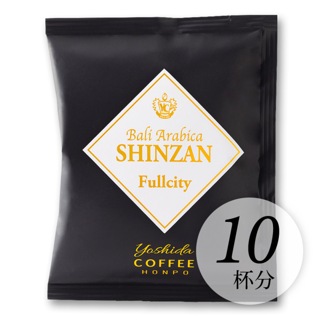 スペシャルティコーヒー バリ・アラビカ神山 Fullcity ドリップ