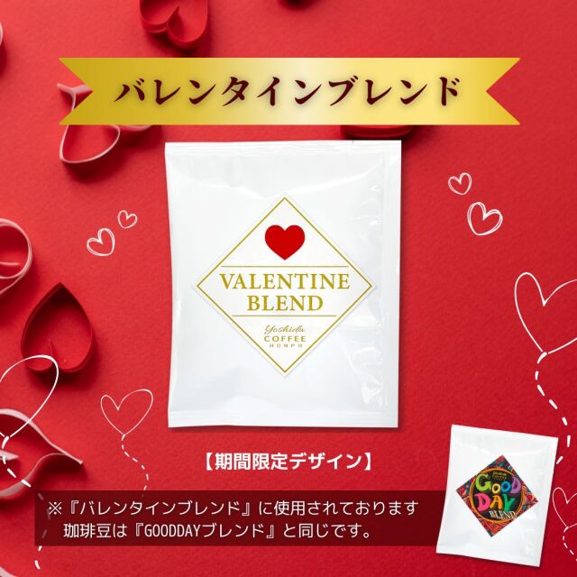 D-VB10 【期間限定】バレンタインブレンド ドリップコーヒー10杯分