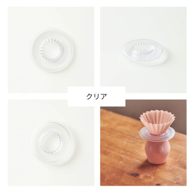 ドリッパーホルダー　クリア