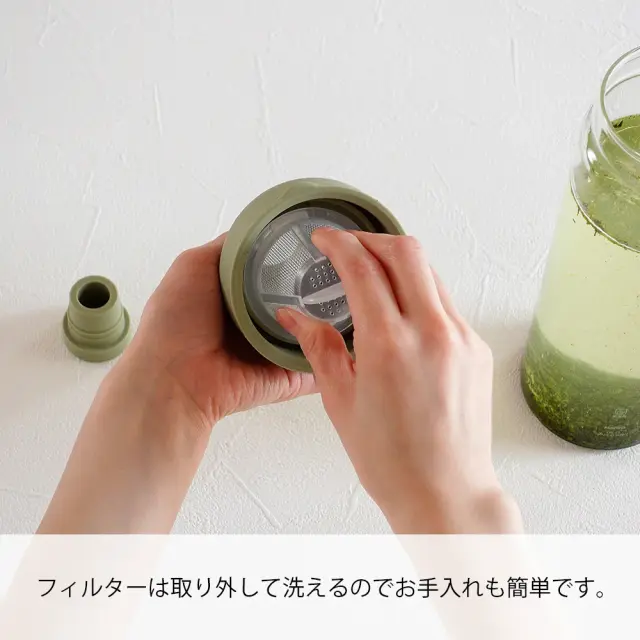 フィルターインボトル