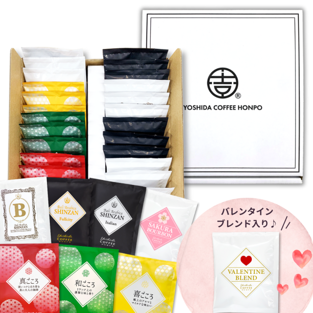 ドリップギフト8種24P