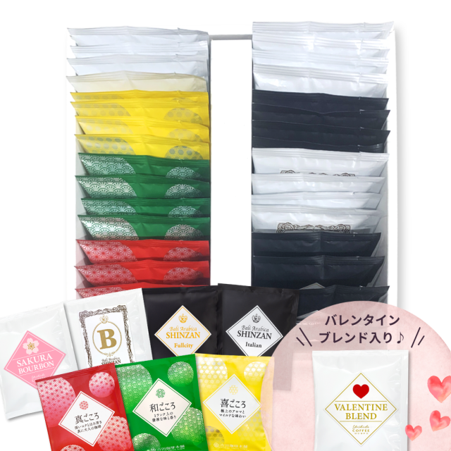 ドリップギフト8種32P