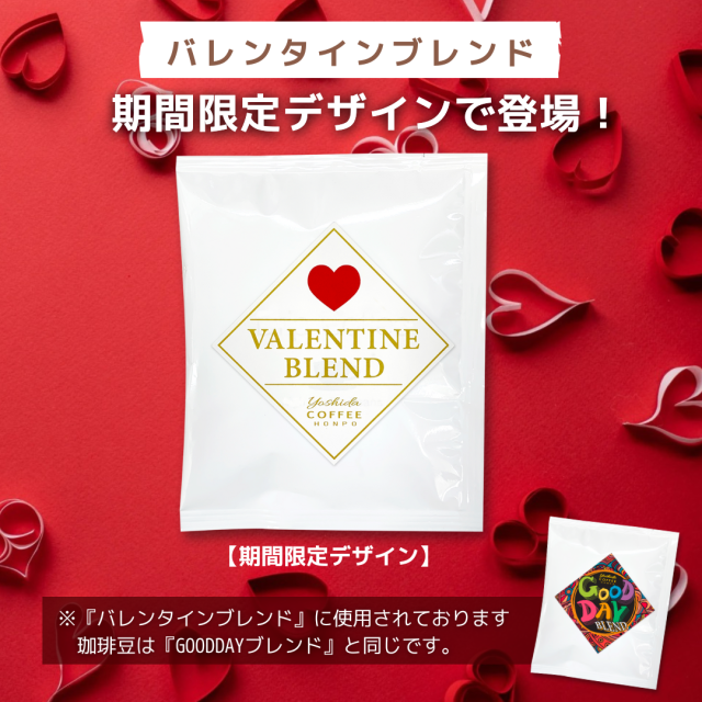 グッデイ廃番告知