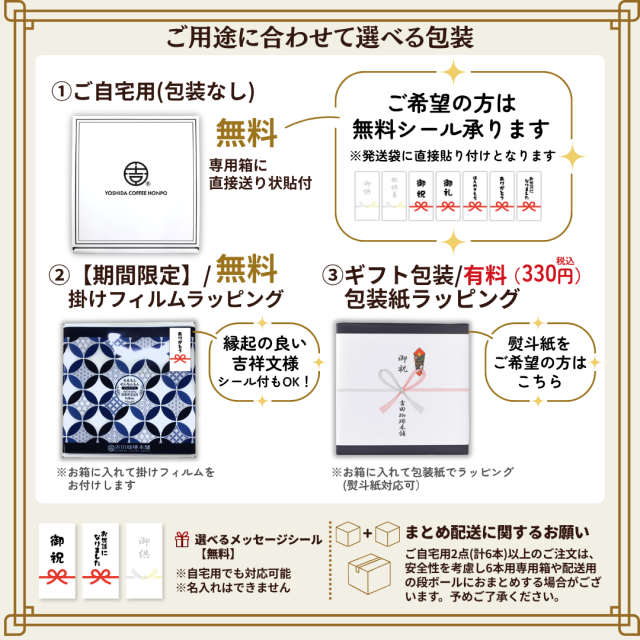 20P箱(包装無料キャンペーン)