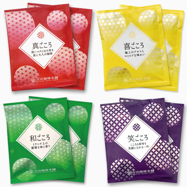 メール便対応】ドリップコーヒー4種8袋入お試しセット