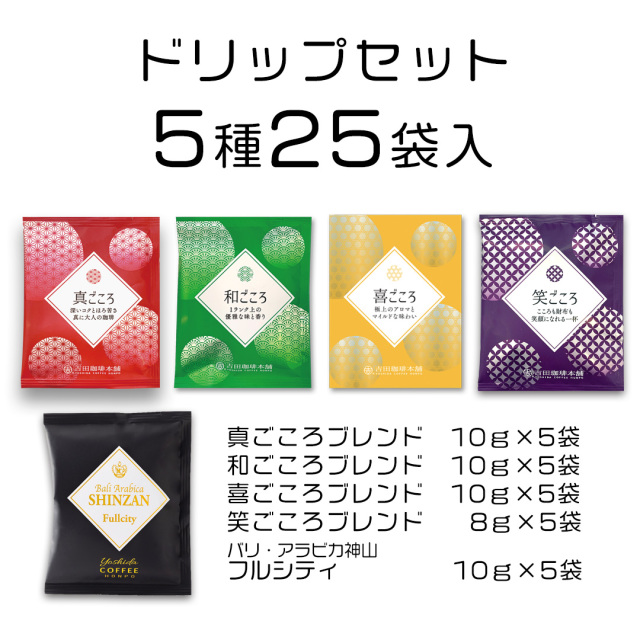 薫るアソート
