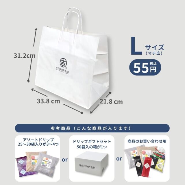 手提げ紙袋