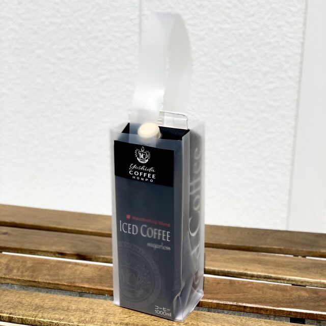 吉田珈琲本舗｜こだわりのアイスコーヒー