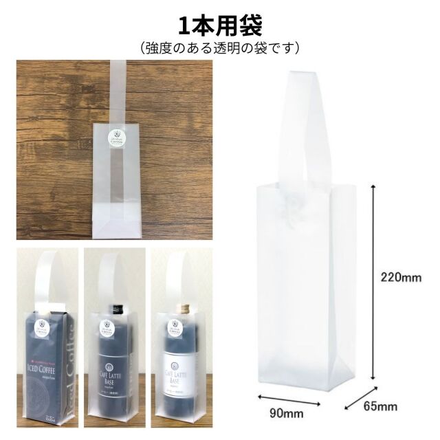 リキッド用手提げ袋