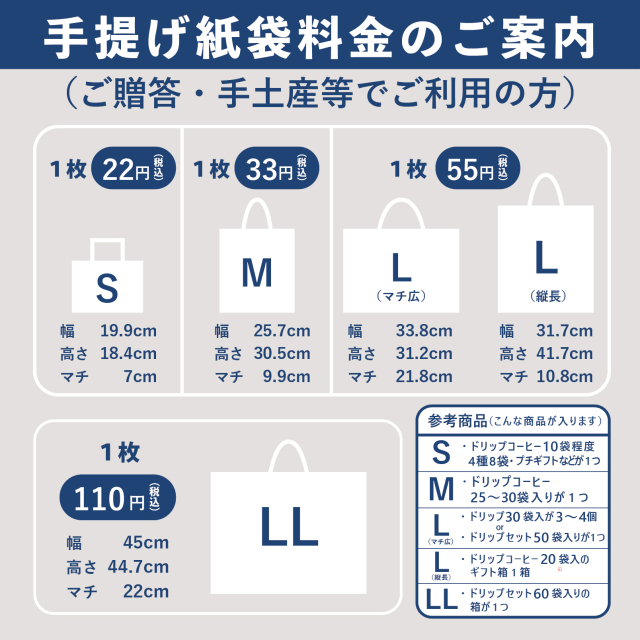 紙袋