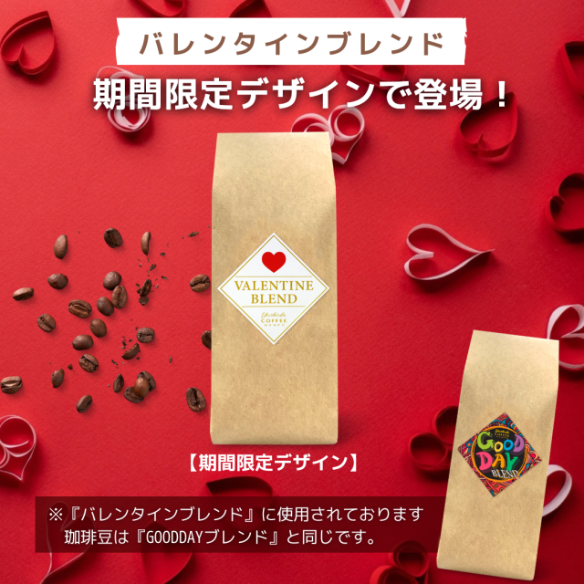 グッデイ廃番告知