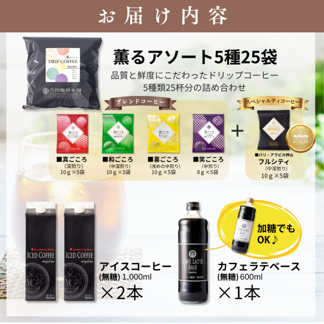 D＆Lドリップセット