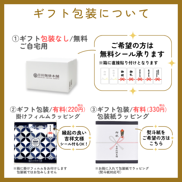D＆Lドリップセット
