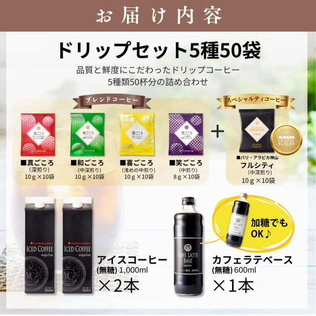 D＆Lセット