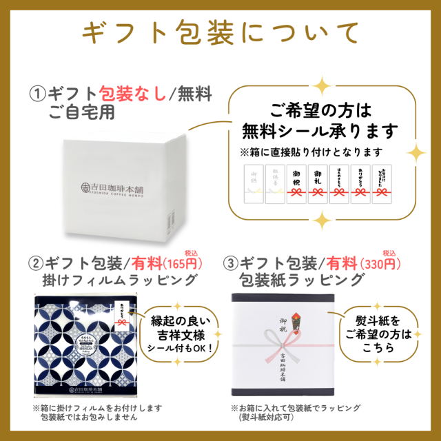 D＆Lセット