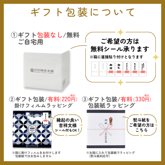 D＆Lドリップセット